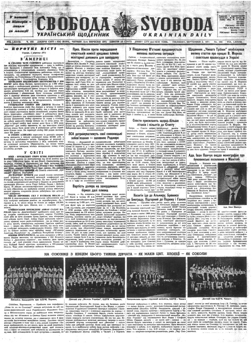 PDF обкладинка для 1971-162