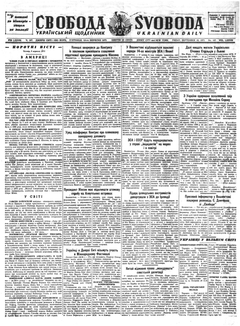 PDF обкладинка для 1971-167