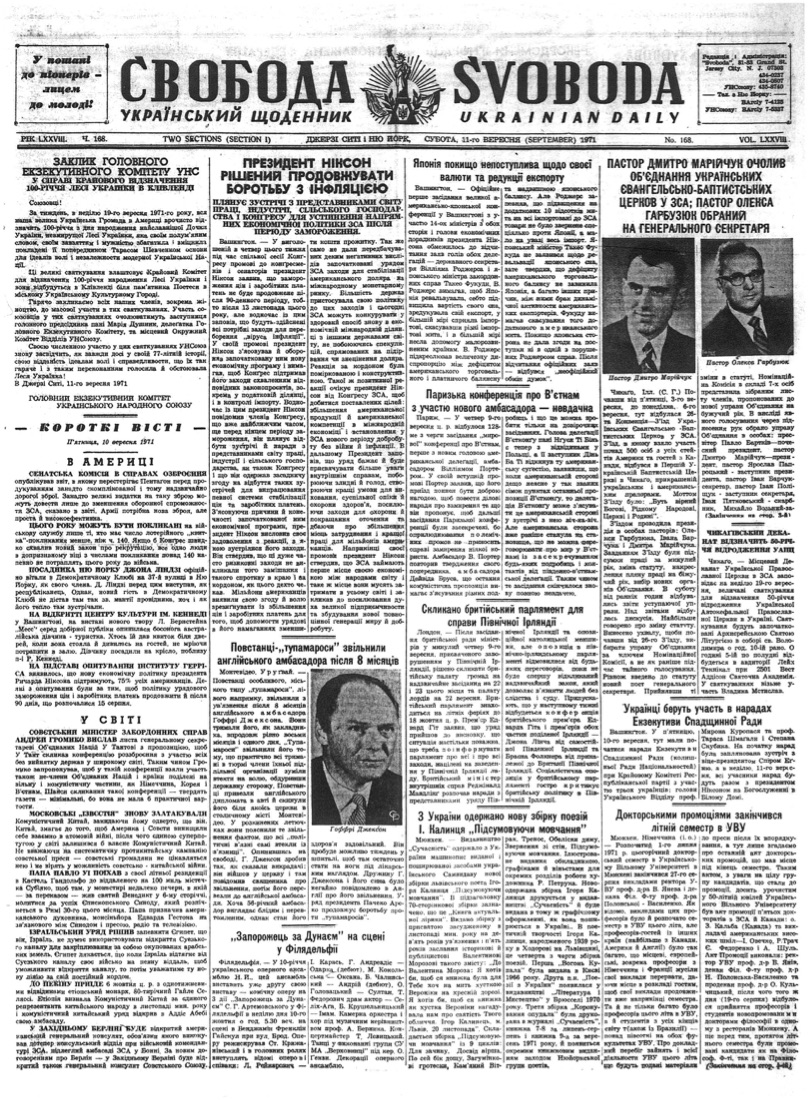 PDF обкладинка для 1971-168