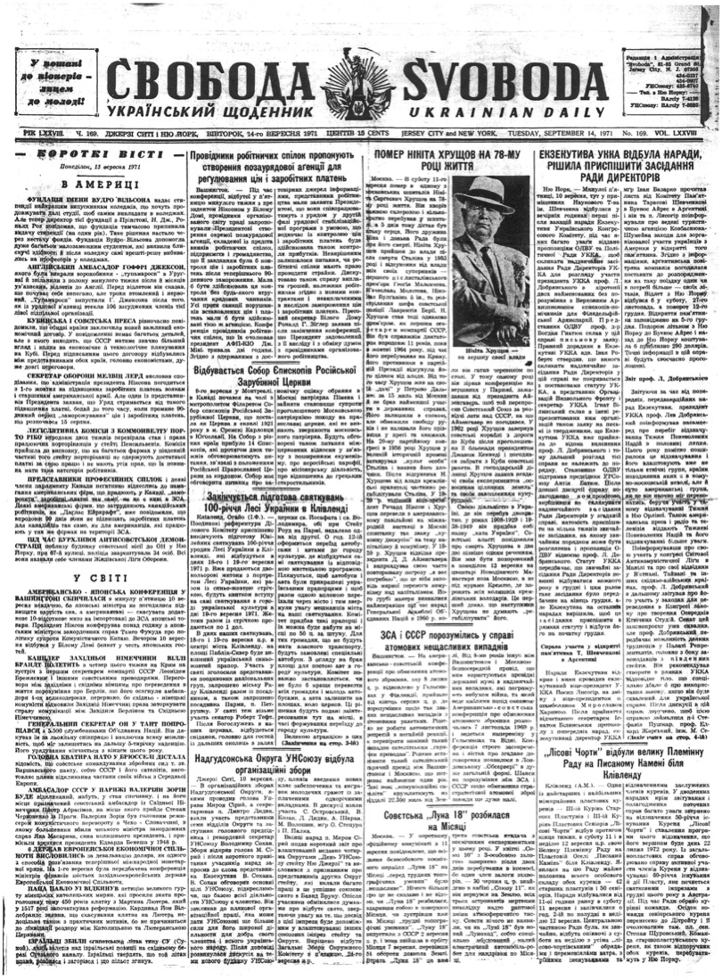 PDF обкладинка для 1971-169