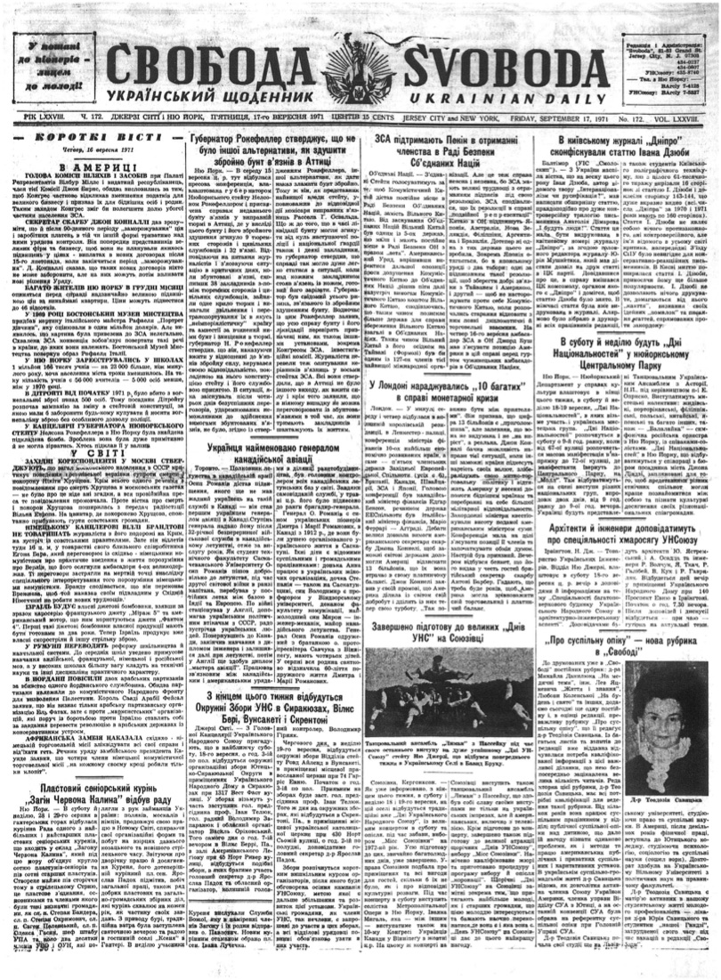 PDF обкладинка для 1971-172