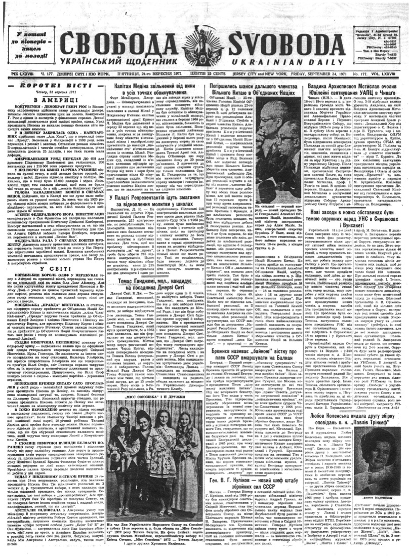 PDF обкладинка для 1971-177