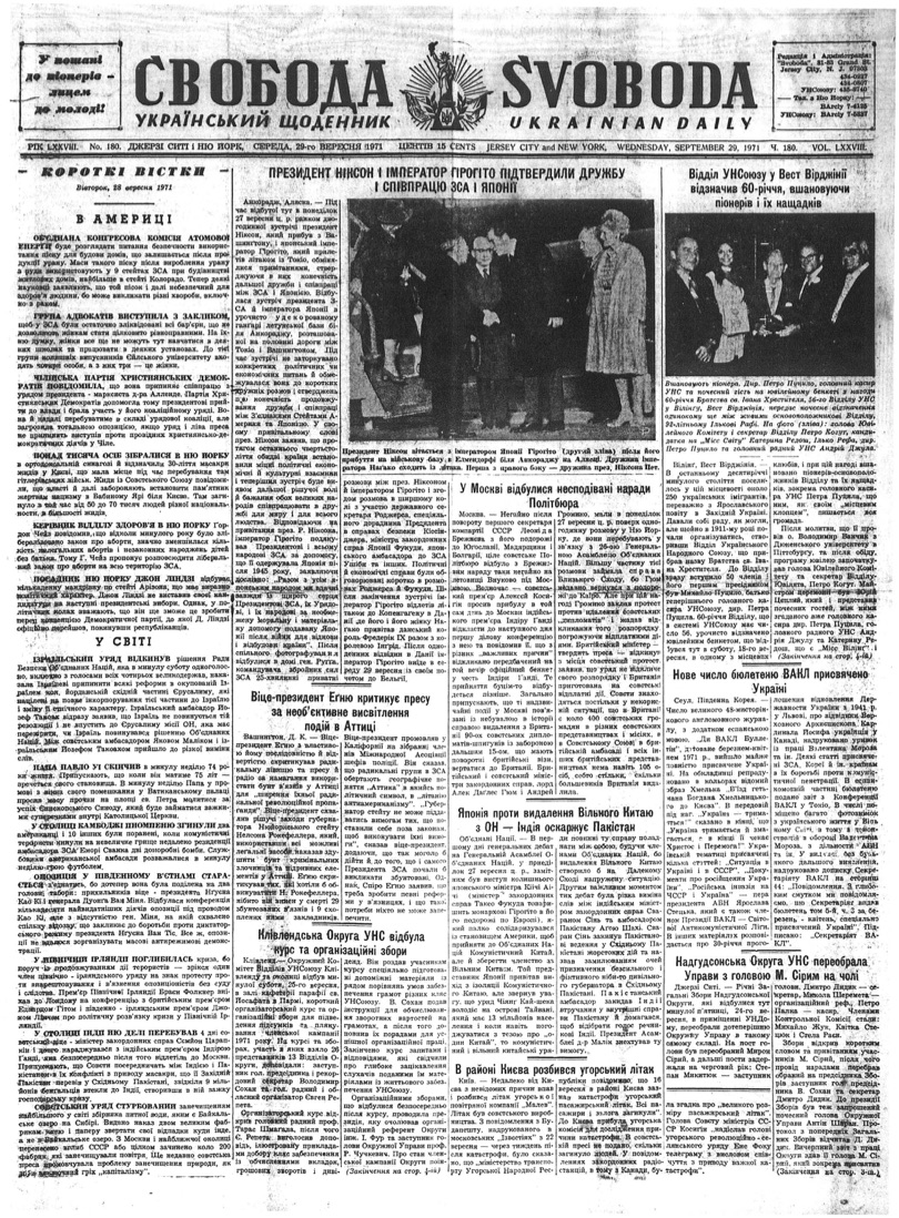 PDF обкладинка для 1971-180