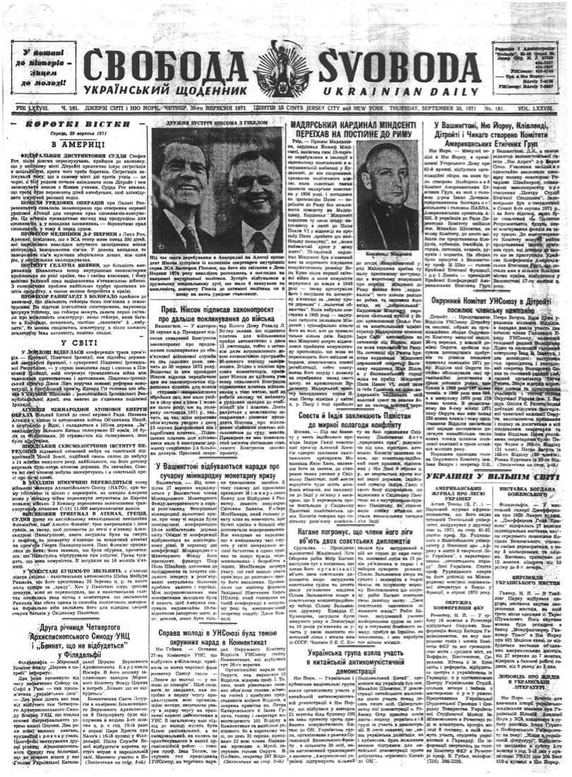 PDF обкладинка для 1971-181