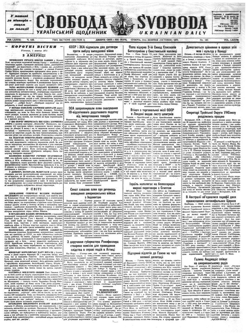 PDF обкладинка для 1971-183