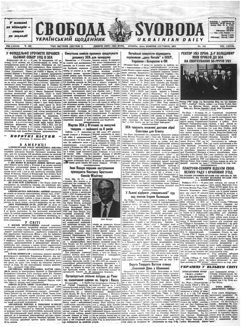 PDF обкладинка для 1971-192