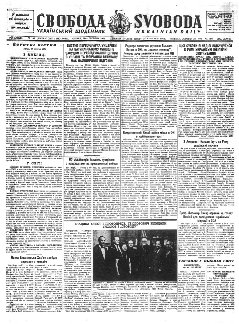 PDF обкладинка для 1971-199