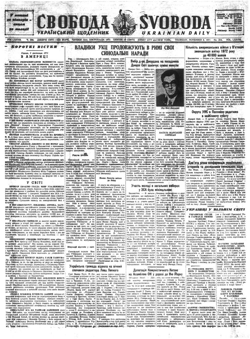 PDF обкладинка для 1971-204