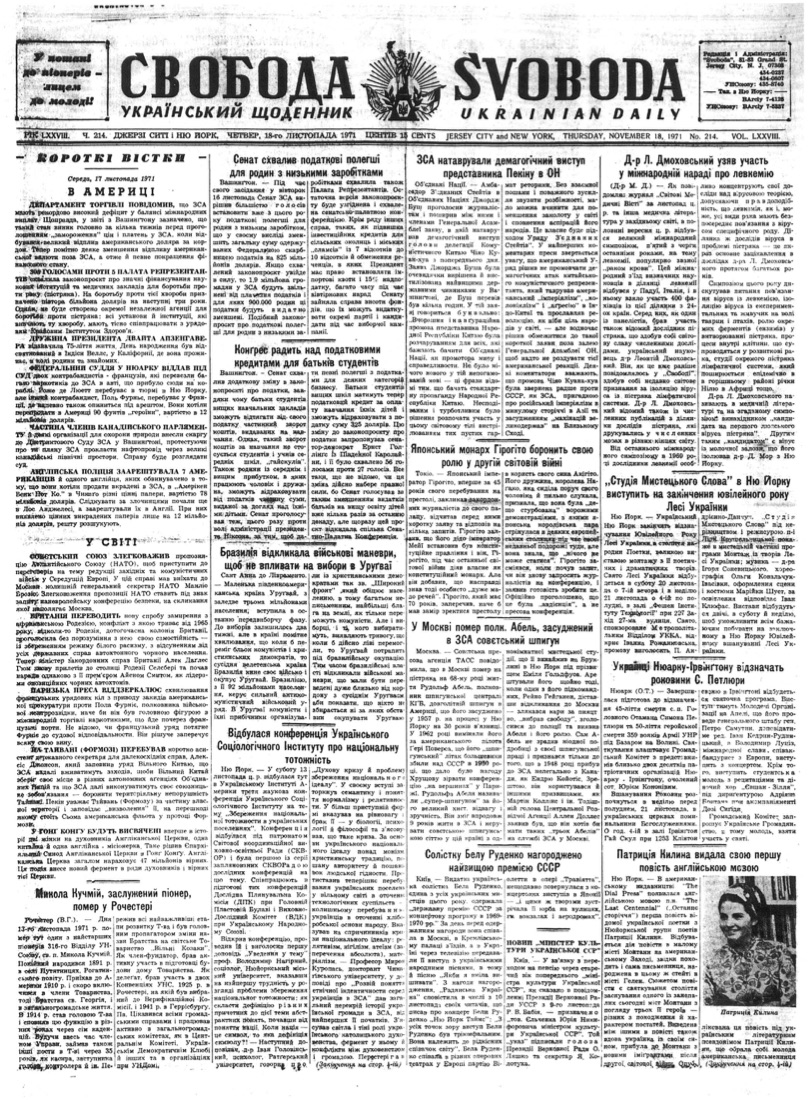 PDF обкладинка для 1971-214