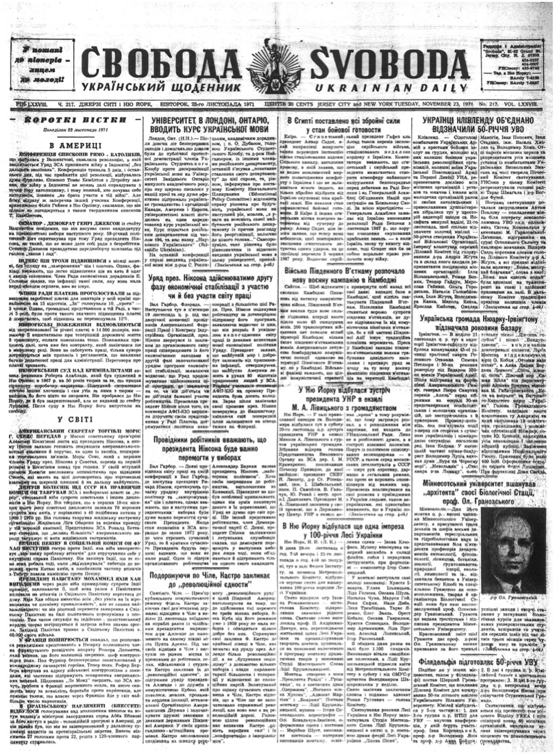 PDF обкладинка для 1971-217