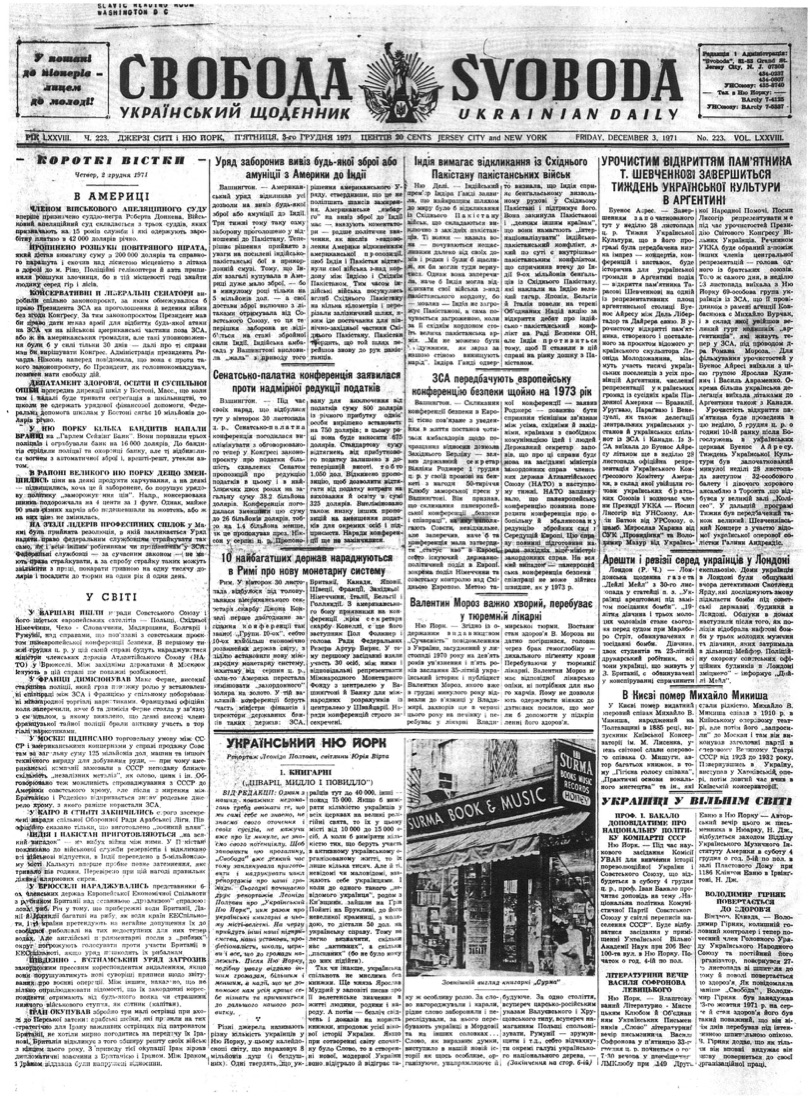 PDF обкладинка для 1971-223