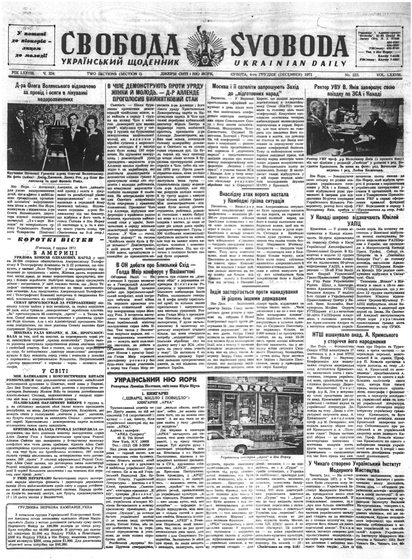 PDF обкладинка для 1971-224