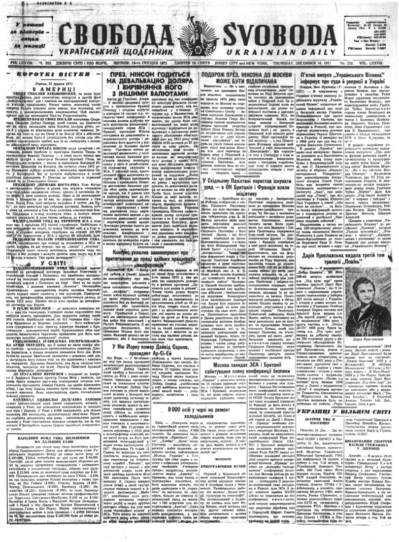 PDF обкладинка для 1971-232