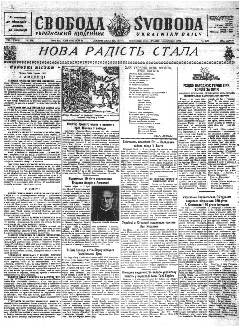 PDF обкладинка для 1971-238