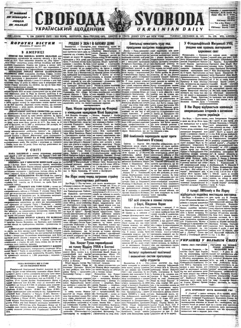 PDF обкладинка для 1971-239