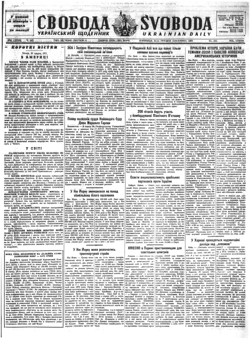 PDF обкладинка для 1971-242