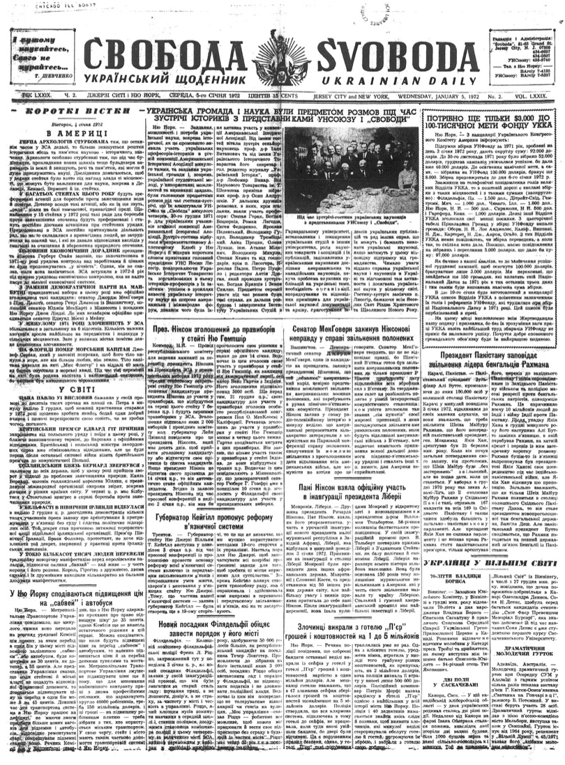 PDF обкладинка для 1972-002