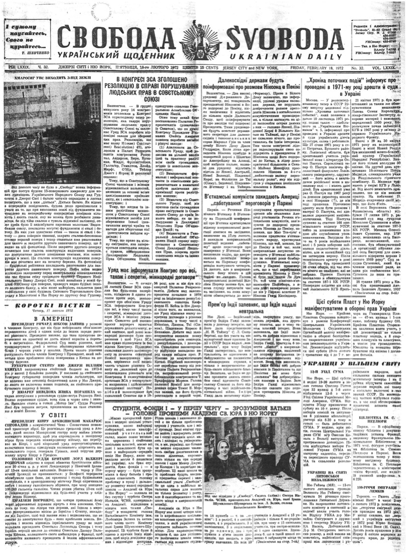 PDF обкладинка для 1972-032