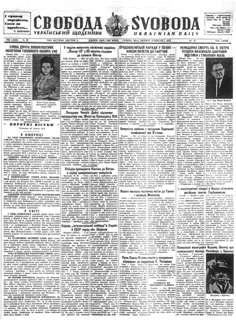 PDF обкладинка для 1972-037