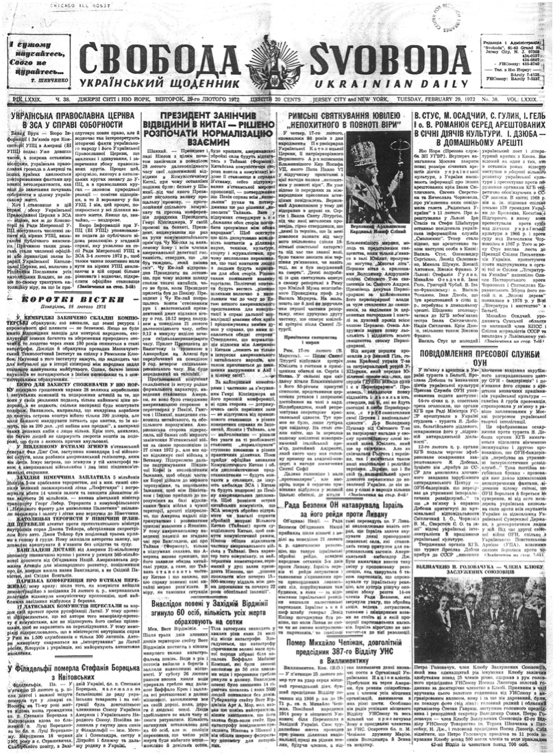 PDF обкладинка для 1972-038