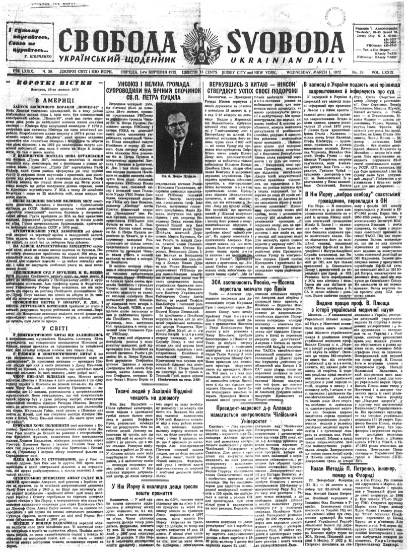 PDF обкладинка для 1972-039