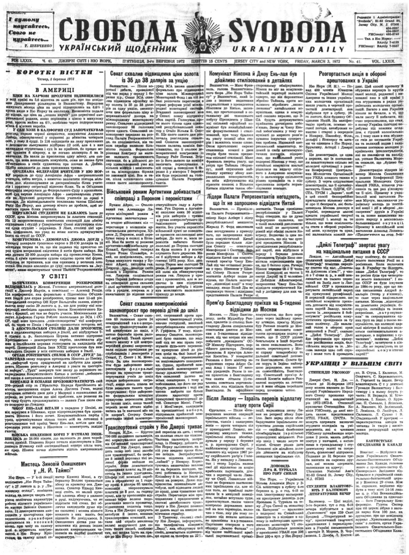 PDF обкладинка для 1972-041