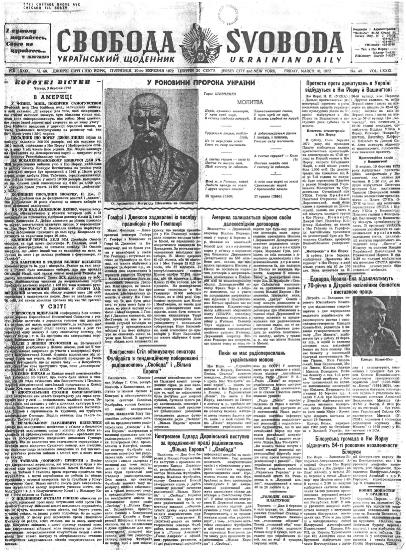 PDF обкладинка для 1972-046