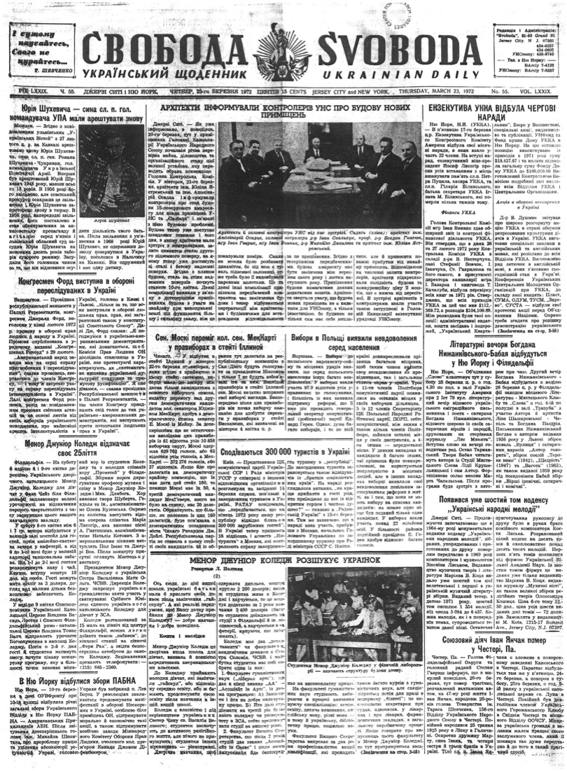 PDF обкладинка для 1972-055