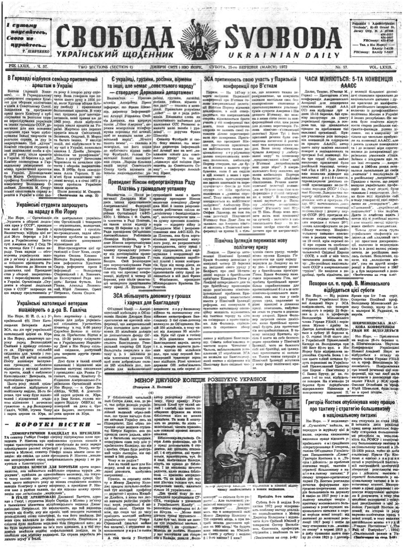 PDF обкладинка для 1972-057