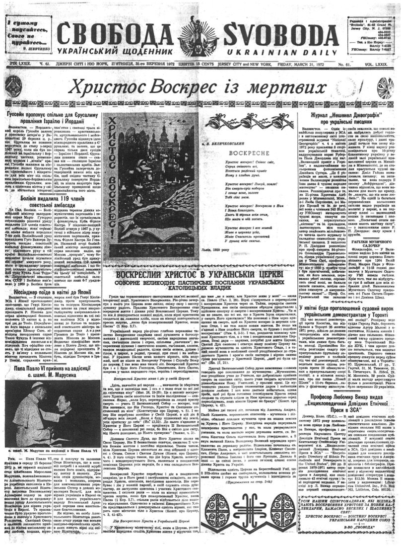 PDF обкладинка для 1972-061