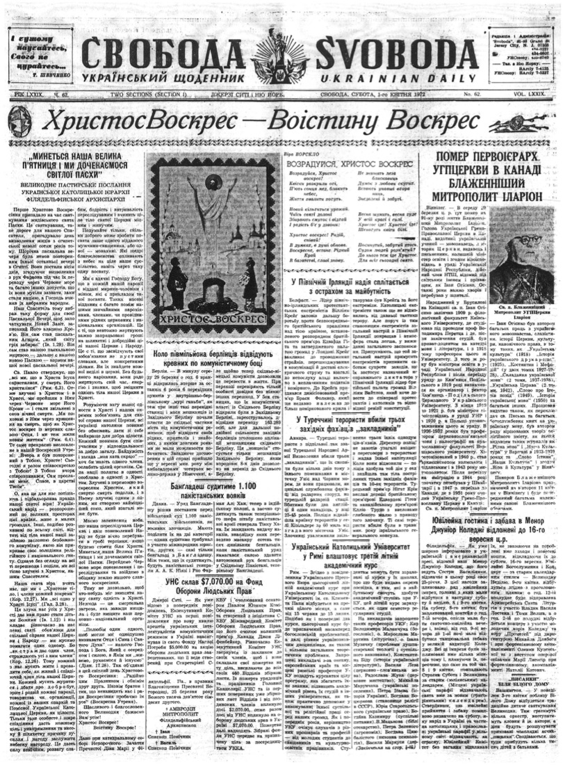 PDF обкладинка для 1972-062