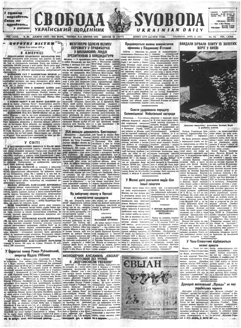 PDF обкладинка для 1972-064