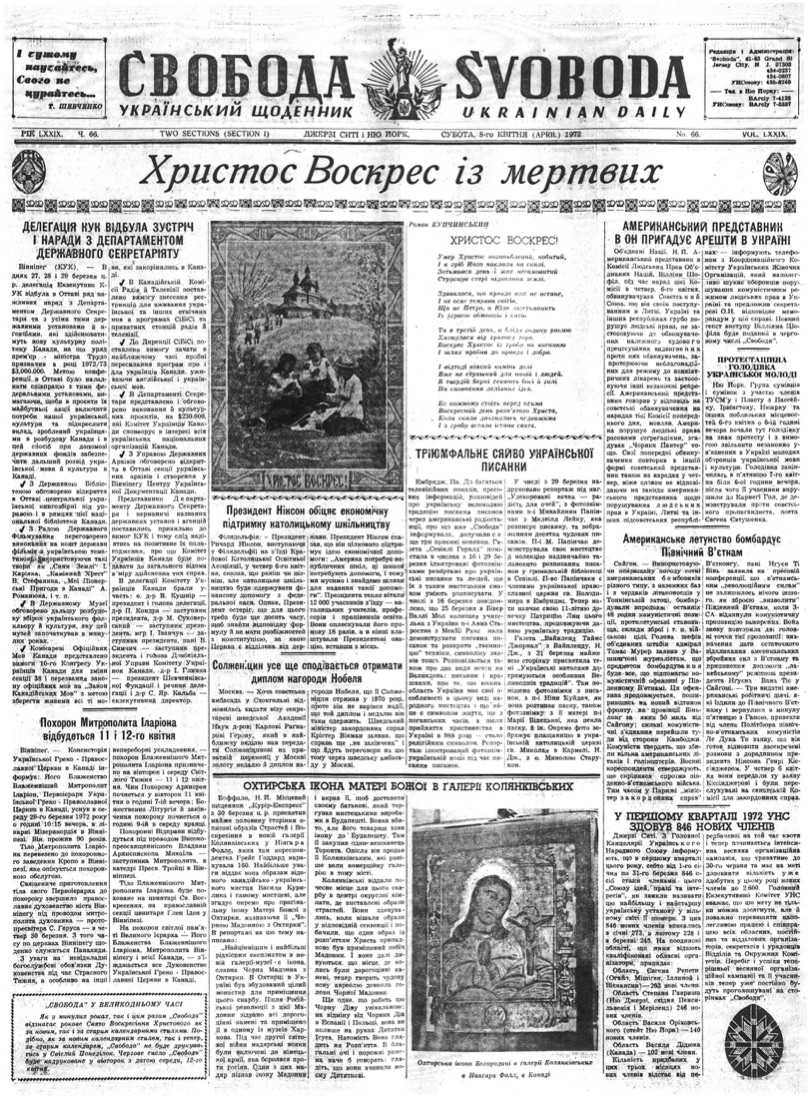 PDF обкладинка для 1972-066