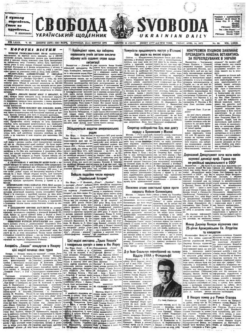 PDF обкладинка для 1972-069