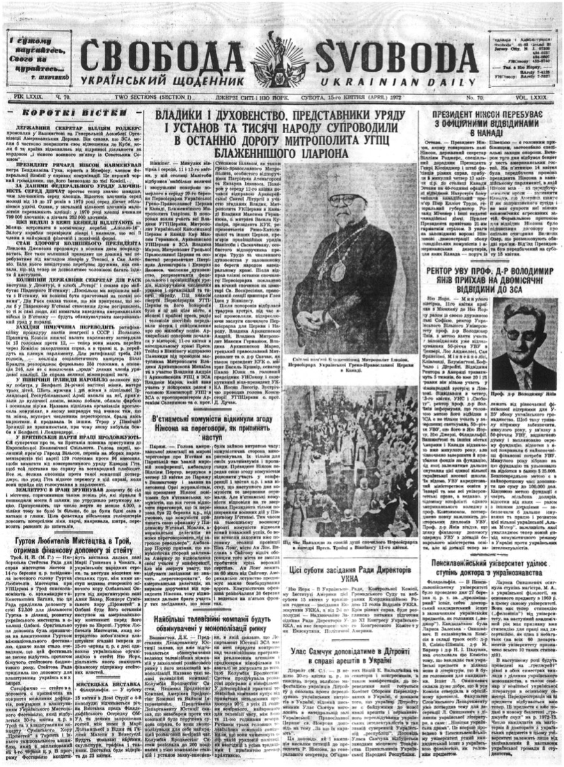 PDF обкладинка для 1972-070