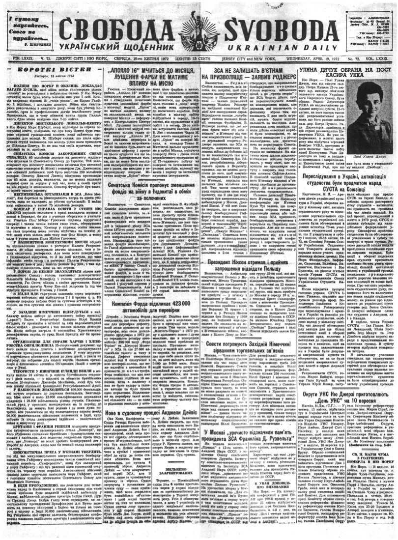 PDF обкладинка для 1972-072