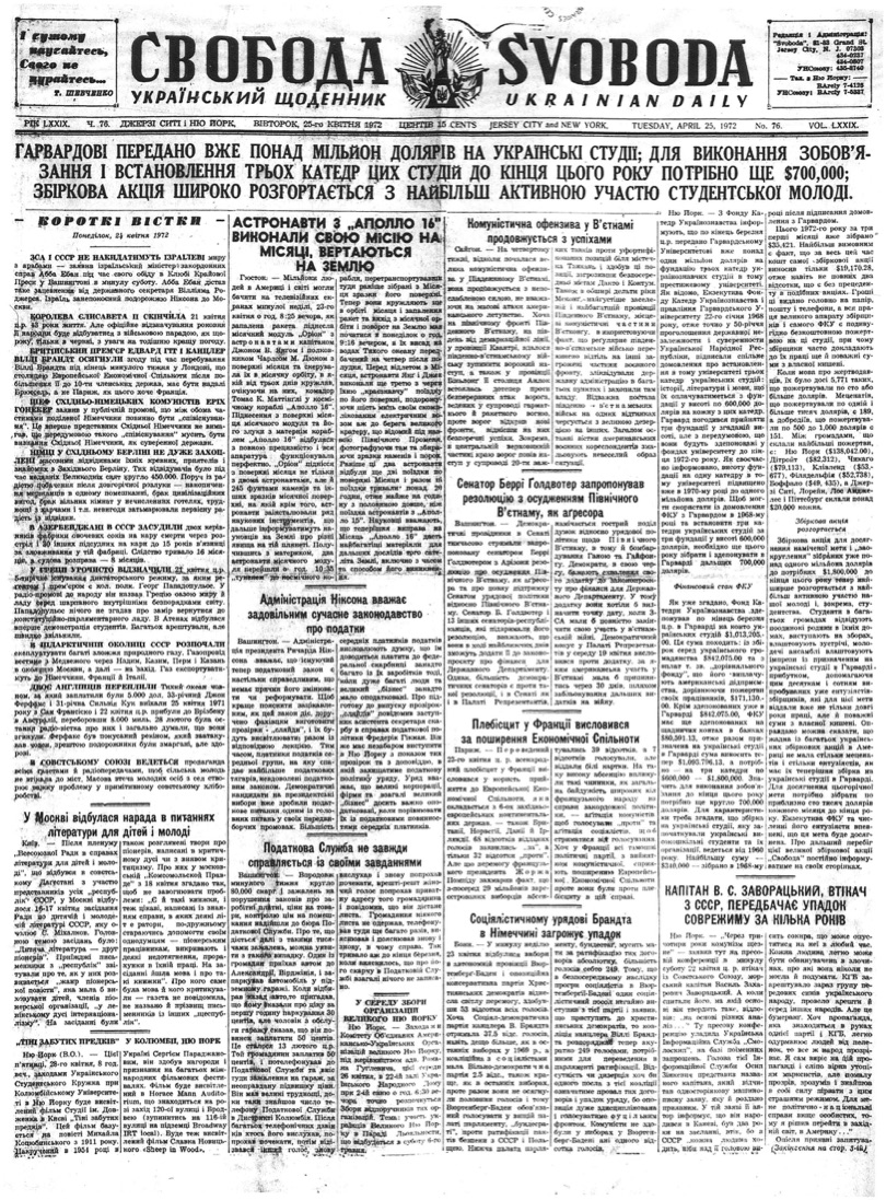 PDF обкладинка для 1972-076