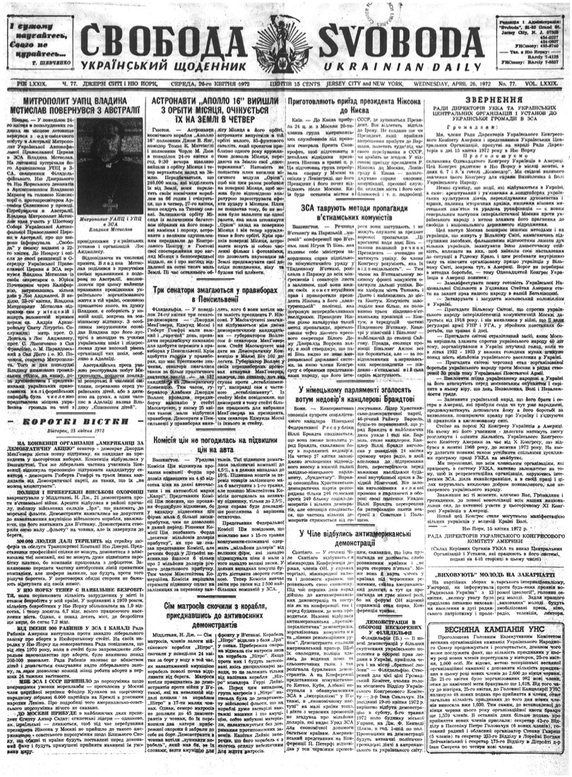 PDF обкладинка для 1972-077