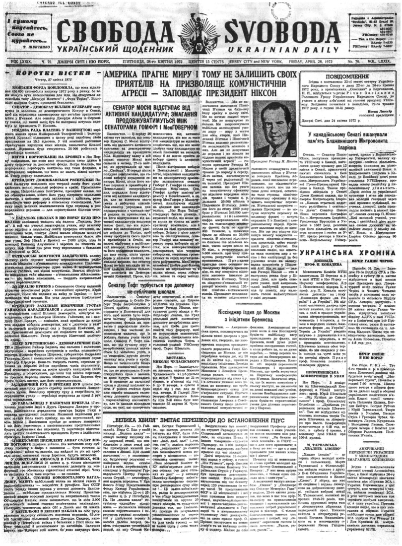 PDF обкладинка для 1972-079