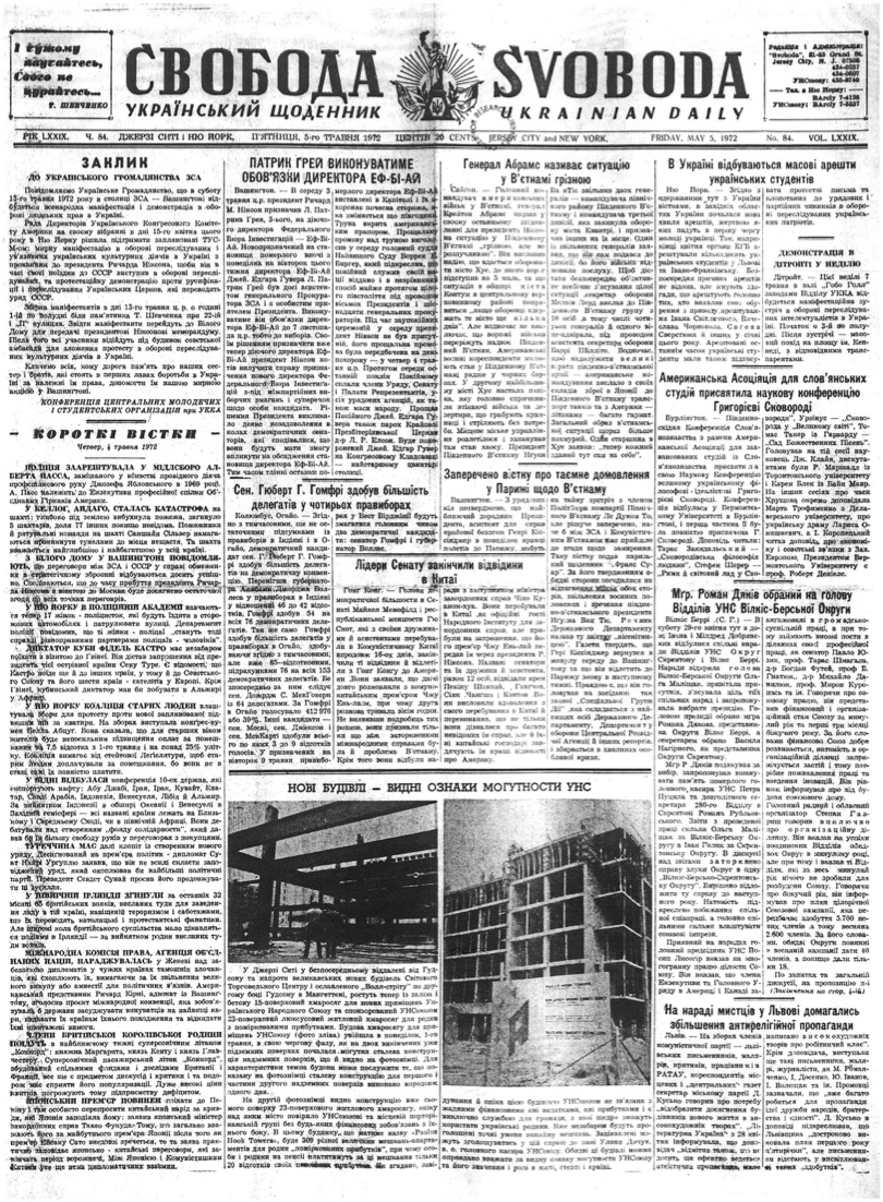 PDF обкладинка для 1972-084