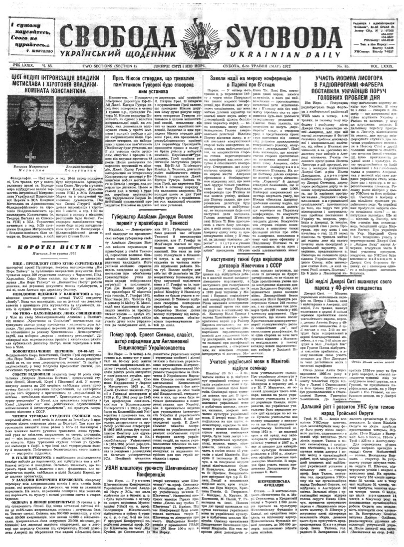 PDF обкладинка для 1972-085