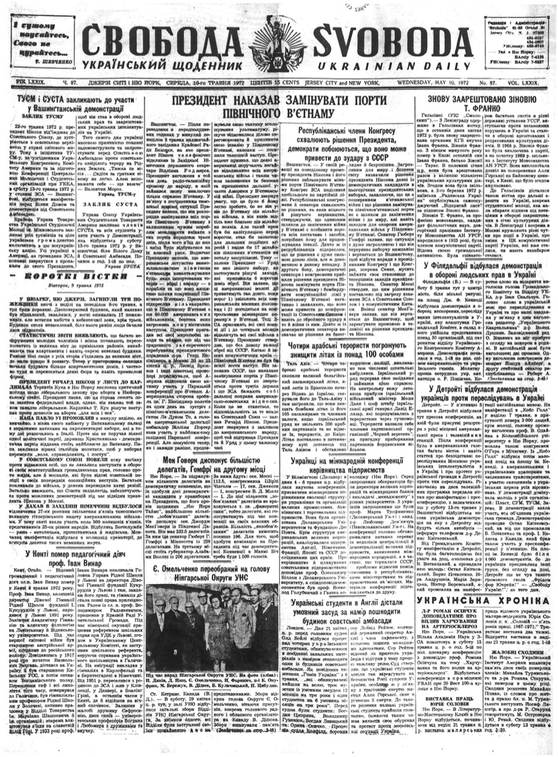 PDF обкладинка для 1972-087