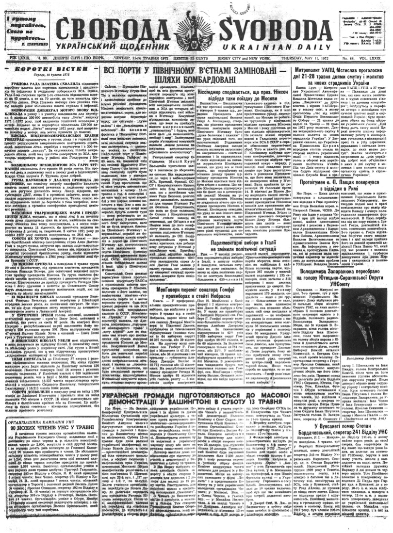 PDF обкладинка для 1972-088