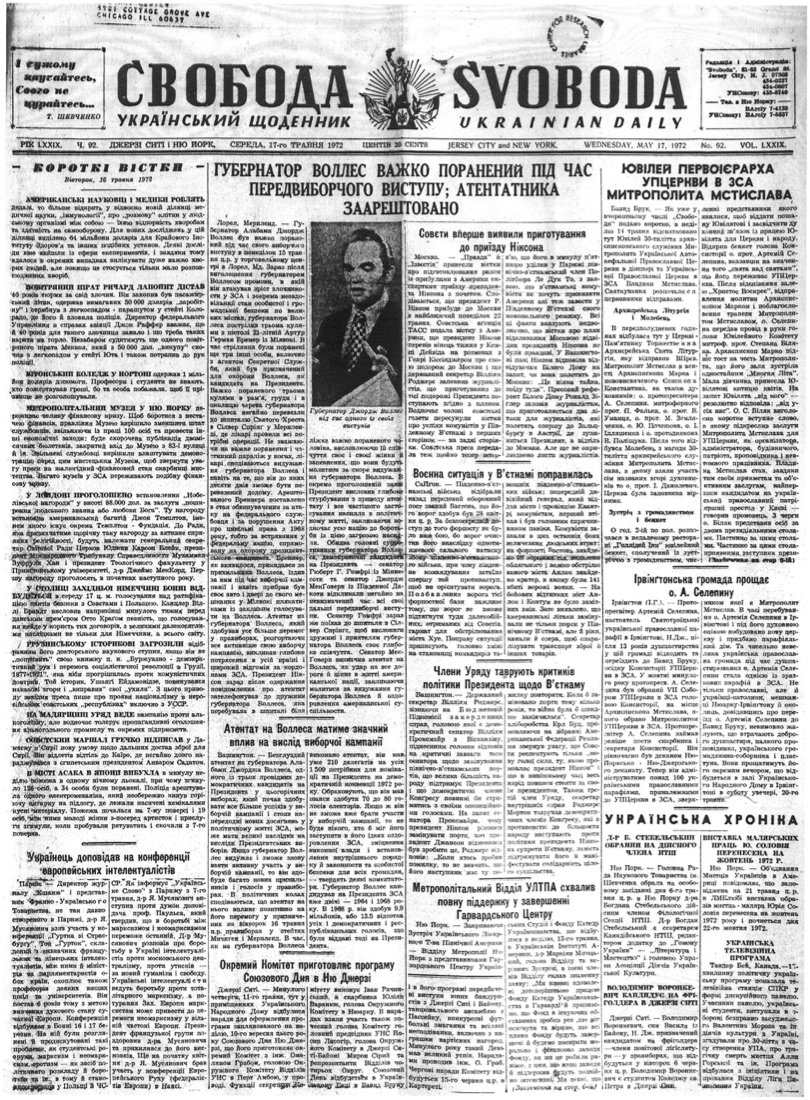 PDF обкладинка для 1972-092