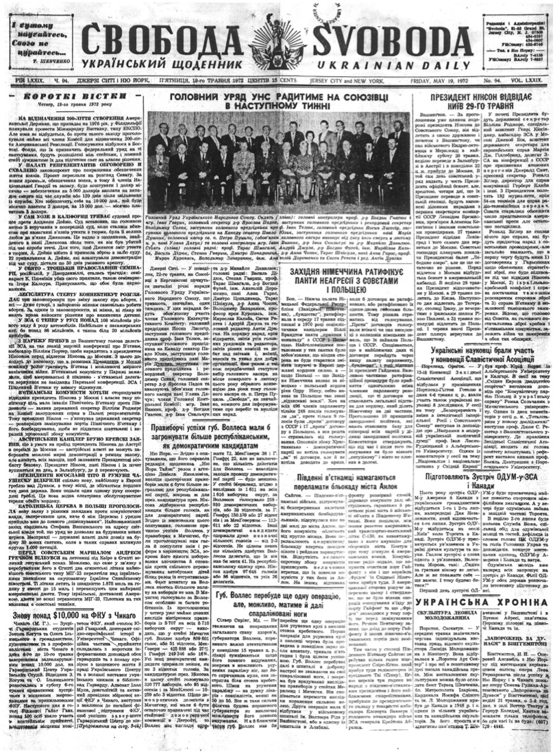 PDF обкладинка для 1972-094