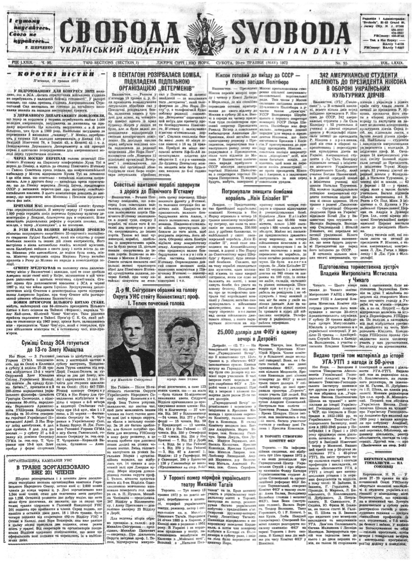 PDF обкладинка для 1972-095