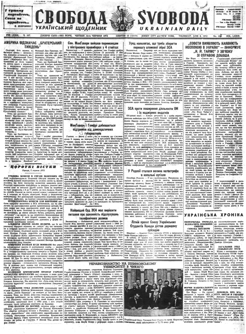 PDF обкладинка для 1972-107