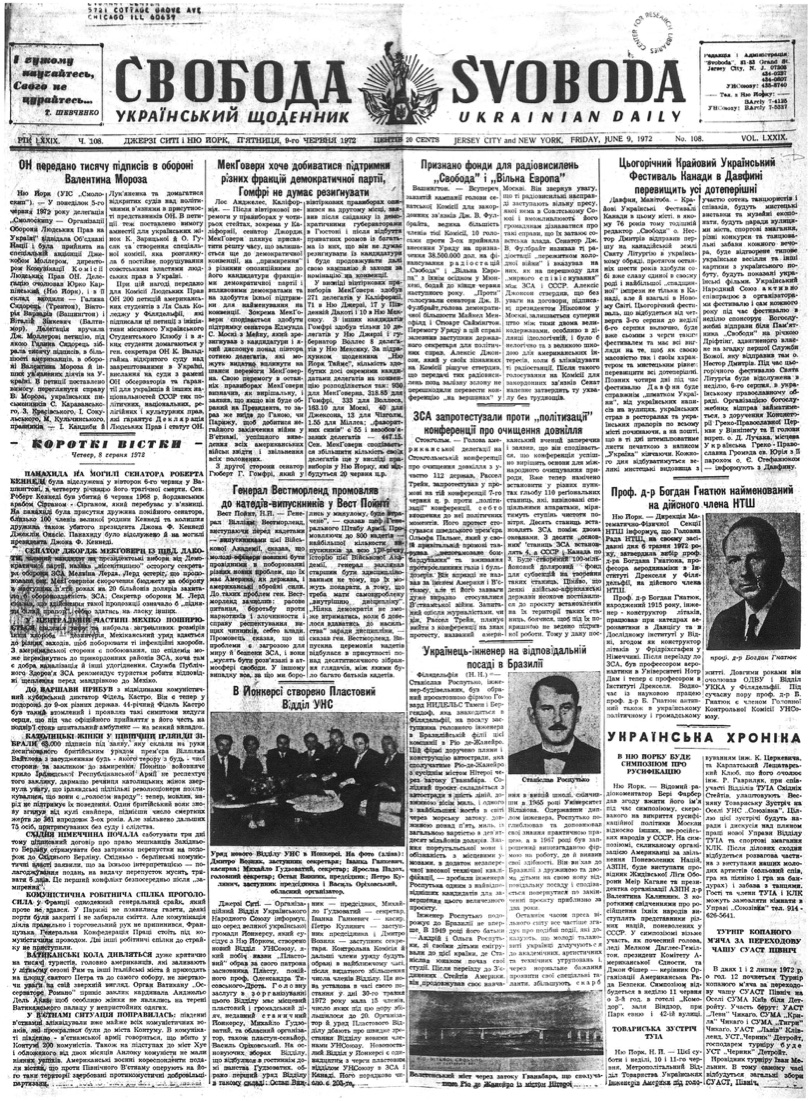 PDF обкладинка для 1972-108