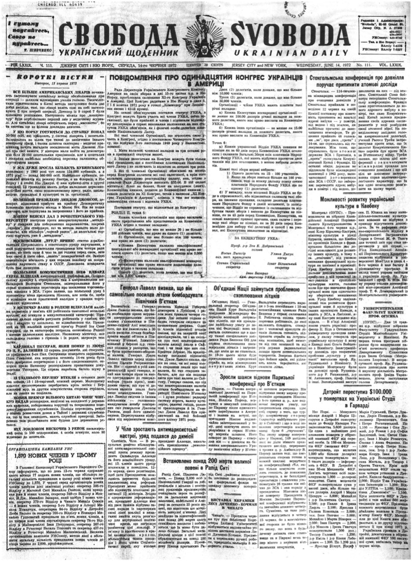 PDF обкладинка для 1972-111