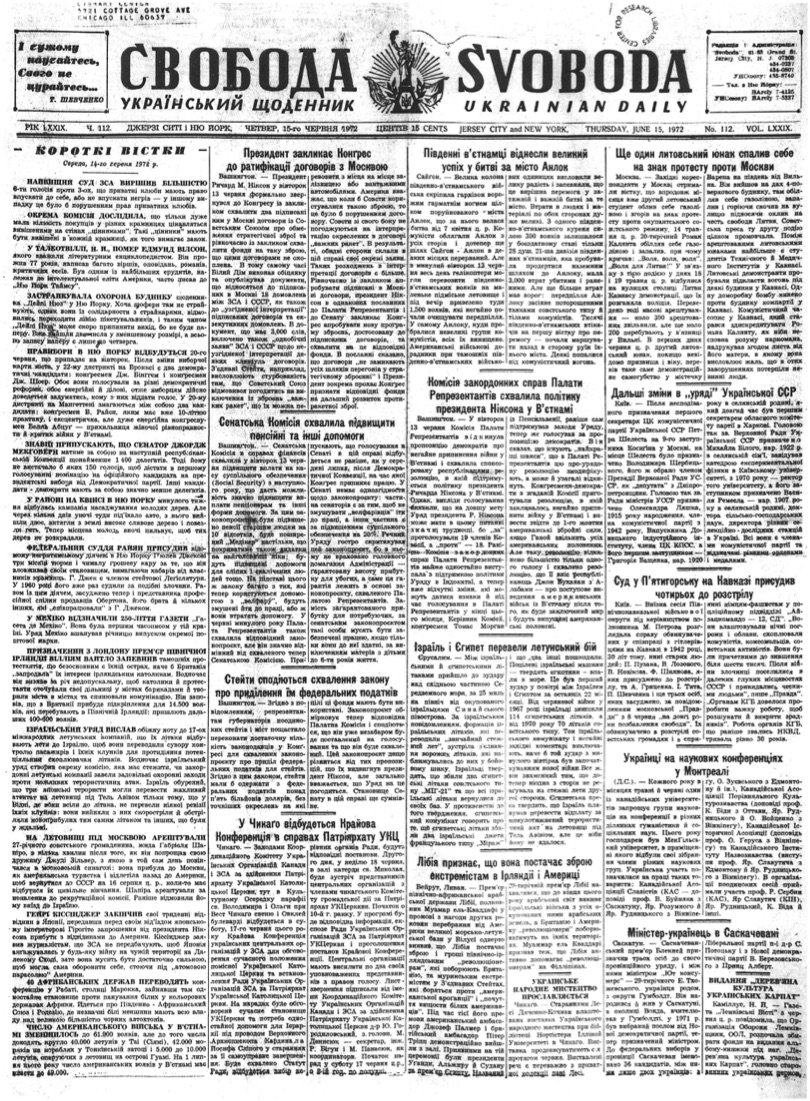 PDF обкладинка для 1972-112